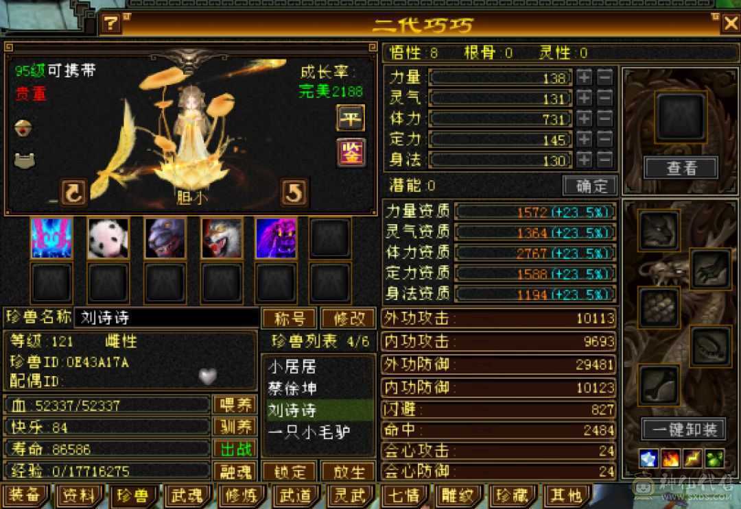 可盐可甜小仙女低价不刀