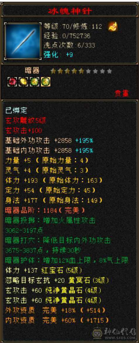 可盐可甜小仙女低价不刀