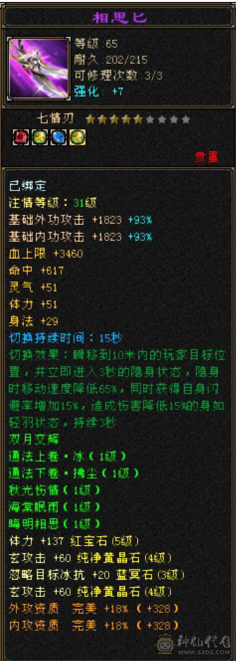 可盐可甜小仙女低价不刀