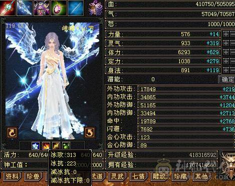 极品千火抗冰抗峨眉玄攻，超级漂亮，百种时装，各种4级3级配饰，稀有兽魂样式，每天一套职业时装，让你老公永不疲劳。输出打怪血量都好，干啥都行。主打一个勾引人，给媳妇买号性价比首选。