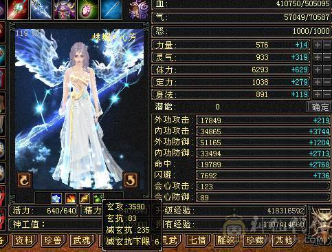 极品千火抗冰抗峨眉玄攻，超级漂亮，百种时装，各种4级3级配饰，稀有兽魂样式，每天一套职业时装，让你老公永不疲劳。输出打怪血量都好，干啥都行。主打一个勾引人，给媳妇买号性价比首选。