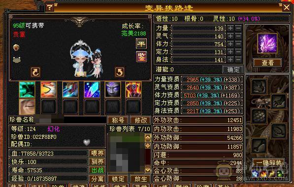 极品千火抗冰抗峨眉玄攻，超级漂亮，百种时装，各种4级3级配饰，稀有兽魂样式，每天一套职业时装，让你老公永不疲劳。输出打怪血量都好，干啥都行。主打一个勾引人，给媳妇买号性价比首选。