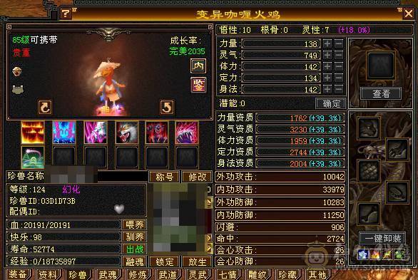 极品千火抗冰抗峨眉玄攻，超级漂亮，百种时装，各种4级3级配饰，稀有兽魂样式，每天一套职业时装，让你老公永不疲劳。输出打怪血量都好，干啥都行。主打一个勾引人，给媳妇买号性价比首选。