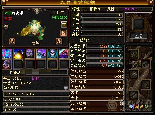 极品千火抗冰抗峨眉玄攻，超级漂亮，百种时装，各种4级3级配饰，稀有兽魂样式，每天一套职业时装，让你老公永不疲劳。输出打怪血量都好，干啥都行。主打一个勾引人，给媳妇买号性价比首选。