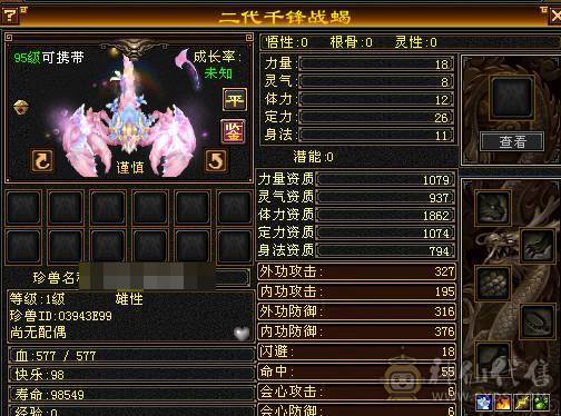 极品千火抗冰抗峨眉玄攻，超级漂亮，百种时装，各种4级3级配饰，稀有兽魂样式，每天一套职业时装，让你老公永不疲劳。输出打怪血量都好，干啥都行。主打一个勾引人，给媳妇买号性价比首选。