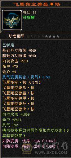 极品千火抗冰抗峨眉玄攻，超级漂亮，百种时装，各种4级3级配饰，稀有兽魂样式，每天一套职业时装，让你老公永不疲劳。输出打怪血量都好，干啥都行。主打一个勾引人，给媳妇买号性价比首选。