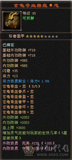 极品千火抗冰抗峨眉玄攻，超级漂亮，百种时装，各种4级3级配饰，稀有兽魂样式，每天一套职业时装，让你老公永不疲劳。输出打怪血量都好，干啥都行。主打一个勾引人，给媳妇买号性价比首选。