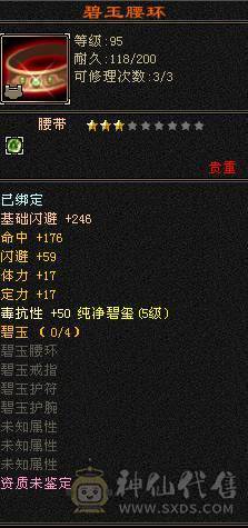 极品千火抗冰抗峨眉玄攻，超级漂亮，百种时装，各种4级3级配饰，稀有兽魂样式，每天一套职业时装，让你老公永不疲劳。输出打怪血量都好，干啥都行。主打一个勾引人，给媳妇买号性价比首选。
