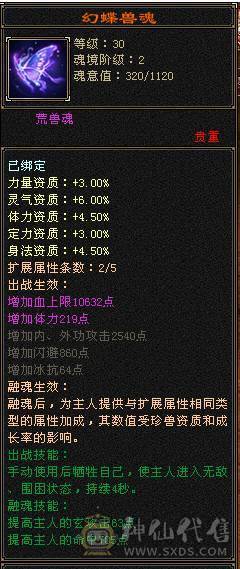 极品千火抗冰抗峨眉玄攻，超级漂亮，百种时装，各种4级3级配饰，稀有兽魂样式，每天一套职业时装，让你老公永不疲劳。输出打怪血量都好，干啥都行。主打一个勾引人，给媳妇买号性价比首选。