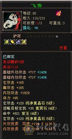 极品千火抗冰抗峨眉玄攻，超级漂亮，百种时装，各种4级3级配饰，稀有兽魂样式，每天一套职业时装，让你老公永不疲劳。输出打怪血量都好，干啥都行。主打一个勾引人，给媳妇买号性价比首选。
