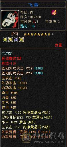 极品千火抗冰抗峨眉玄攻，超级漂亮，百种时装，各种4级3级配饰，稀有兽魂样式，每天一套职业时装，让你老公永不疲劳。输出打怪血量都好，干啥都行。主打一个勾引人，给媳妇买号性价比首选。