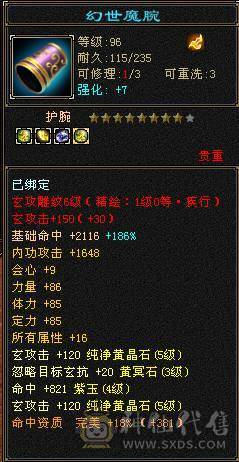 极品千火抗冰抗峨眉玄攻，超级漂亮，百种时装，各种4级3级配饰，稀有兽魂样式，每天一套职业时装，让你老公永不疲劳。输出打怪血量都好，干啥都行。主打一个勾引人，给媳妇买号性价比首选。