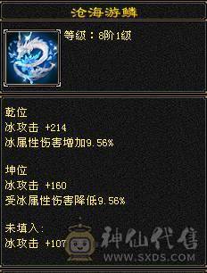 极品千火抗冰抗峨眉玄攻，超级漂亮，百种时装，各种4级3级配饰，稀有兽魂样式，每天一套职业时装，让你老公永不疲劳。输出打怪血量都好，干啥都行。主打一个勾引人，给媳妇买号性价比首选。