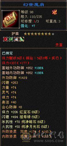 极品千火抗冰抗峨眉玄攻，超级漂亮，百种时装，各种4级3级配饰，稀有兽魂样式，每天一套职业时装，让你老公永不疲劳。输出打怪血量都好，干啥都行。主打一个勾引人，给媳妇买号性价比首选。