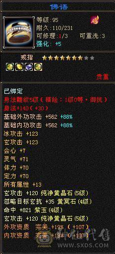 极品千火抗冰抗峨眉玄攻，超级漂亮，百种时装，各种4级3级配饰，稀有兽魂样式，每天一套职业时装，让你老公永不疲劳。输出打怪血量都好，干啥都行。主打一个勾引人，给媳妇买号性价比首选。