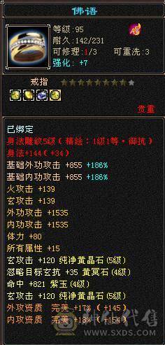 极品千火抗冰抗峨眉玄攻，超级漂亮，百种时装，各种4级3级配饰，稀有兽魂样式，每天一套职业时装，让你老公永不疲劳。输出打怪血量都好，干啥都行。主打一个勾引人，给媳妇买号性价比首选。