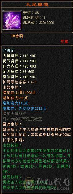 极品千火抗冰抗峨眉玄攻，超级漂亮，百种时装，各种4级3级配饰，稀有兽魂样式，每天一套职业时装，让你老公永不疲劳。输出打怪血量都好，干啥都行。主打一个勾引人，给媳妇买号性价比首选。