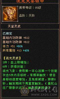 极品千火抗冰抗峨眉玄攻，超级漂亮，百种时装，各种4级3级配饰，稀有兽魂样式，每天一套职业时装，让你老公永不疲劳。输出打怪血量都好，干啥都行。主打一个勾引人，给媳妇买号性价比首选。