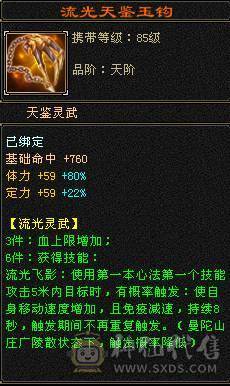 极品千火抗冰抗峨眉玄攻，超级漂亮，百种时装，各种4级3级配饰，稀有兽魂样式，每天一套职业时装，让你老公永不疲劳。输出打怪血量都好，干啥都行。主打一个勾引人，给媳妇买号性价比首选。