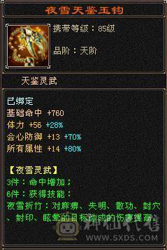 极品千火抗冰抗峨眉玄攻，超级漂亮，百种时装，各种4级3级配饰，稀有兽魂样式，每天一套职业时装，让你老公永不疲劳。输出打怪血量都好，干啥都行。主打一个勾引人，给媳妇买号性价比首选。