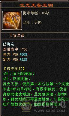 极品千火抗冰抗峨眉玄攻，超级漂亮，百种时装，各种4级3级配饰，稀有兽魂样式，每天一套职业时装，让你老公永不疲劳。输出打怪血量都好，干啥都行。主打一个勾引人，给媳妇买号性价比首选。