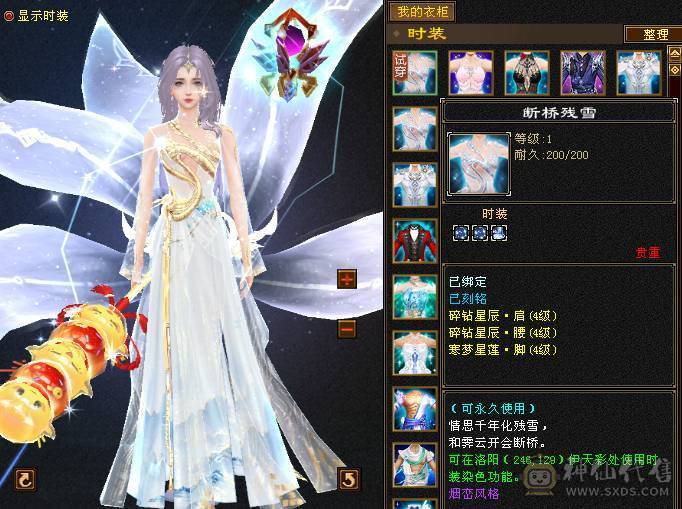 极品千火抗冰抗峨眉玄攻，超级漂亮，百种时装，各种4级3级配饰，稀有兽魂样式，每天一套职业时装，让你老公永不疲劳。输出打怪血量都好，干啥都行。主打一个勾引人，给媳妇买号性价比首选。