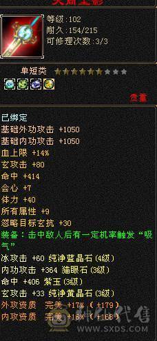 极品千火抗冰抗峨眉玄攻，超级漂亮，百种时装，各种4级3级配饰，稀有兽魂样式，每天一套职业时装，让你老公永不疲劳。输出打怪血量都好，干啥都行。主打一个勾引人，给媳妇买号性价比首选。