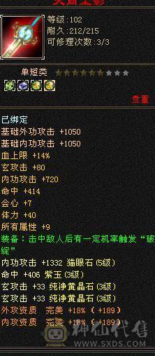 极品千火抗冰抗峨眉玄攻，超级漂亮，百种时装，各种4级3级配饰，稀有兽魂样式，每天一套职业时装，让你老公永不疲劳。输出打怪血量都好，干啥都行。主打一个勾引人，给媳妇买号性价比首选。