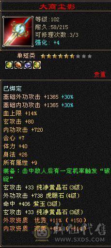 极品千火抗冰抗峨眉玄攻，超级漂亮，百种时装，各种4级3级配饰，稀有兽魂样式，每天一套职业时装，让你老公永不疲劳。输出打怪血量都好，干啥都行。主打一个勾引人，给媳妇买号性价比首选。