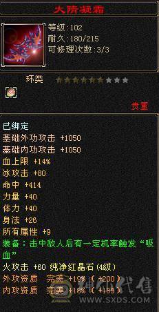极品千火抗冰抗峨眉玄攻，超级漂亮，百种时装，各种4级3级配饰，稀有兽魂样式，每天一套职业时装，让你老公永不疲劳。输出打怪血量都好，干啥都行。主打一个勾引人，给媳妇买号性价比首选。