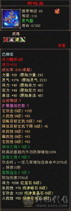 极品千火抗冰抗峨眉玄攻，超级漂亮，百种时装，各种4级3级配饰，稀有兽魂样式，每天一套职业时装，让你老公永不疲劳。输出打怪血量都好，干啥都行。主打一个勾引人，给媳妇买号性价比首选。