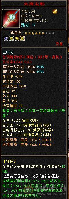极品千火抗冰抗峨眉玄攻，超级漂亮，百种时装，各种4级3级配饰，稀有兽魂样式，每天一套职业时装，让你老公永不疲劳。输出打怪血量都好，干啥都行。主打一个勾引人，给媳妇买号性价比首选。