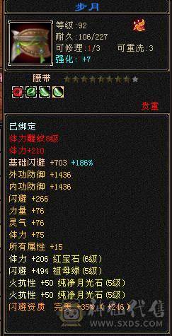 极品千火抗冰抗峨眉玄攻，超级漂亮，百种时装，各种4级3级配饰，稀有兽魂样式，每天一套职业时装，让你老公永不疲劳。输出打怪血量都好，干啥都行。主打一个勾引人，给媳妇买号性价比首选。