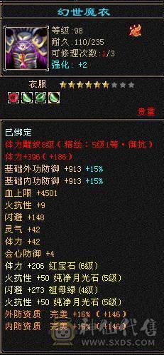 极品千火抗冰抗峨眉玄攻，超级漂亮，百种时装，各种4级3级配饰，稀有兽魂样式，每天一套职业时装，让你老公永不疲劳。输出打怪血量都好，干啥都行。主打一个勾引人，给媳妇买号性价比首选。