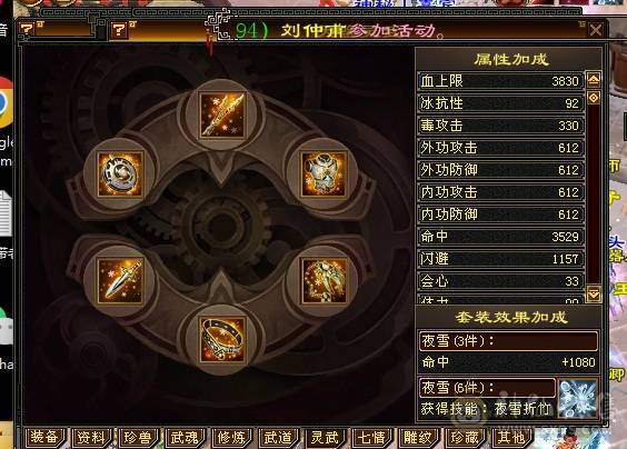 冰抗800 细节装备星宿！