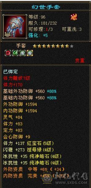 漂亮峨眉5体7雕 4阶九尾盟会药5玉食7  暗器状态41.7血 任何副本都能刷，裸808冰抗抗，满武道，