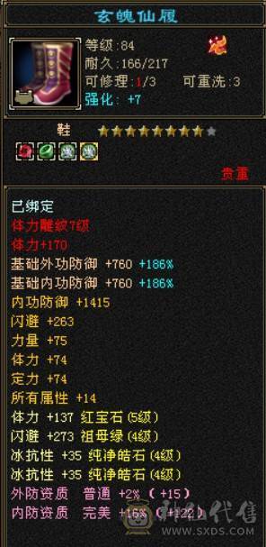 漂亮峨眉5体7雕 4阶九尾盟会药5玉食7  暗器状态41.7血 任何副本都能刷，裸808冰抗抗，满武道，