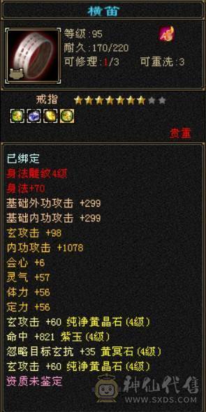 漂亮峨眉5体7雕 4阶九尾盟会药5玉食7  暗器状态41.7血 任何副本都能刷，裸808冰抗抗，满武道，
