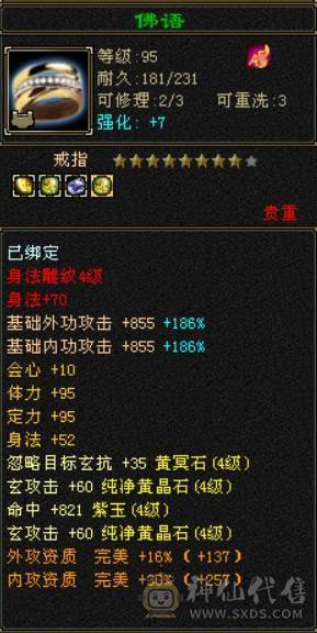 漂亮峨眉5体7雕 4阶九尾盟会药5玉食7  暗器状态41.7血 任何副本都能刷，裸808冰抗抗，满武道，