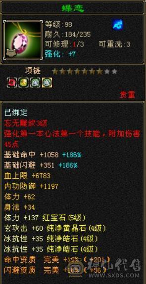 漂亮峨眉5体7雕 4阶九尾盟会药5玉食7  暗器状态41.7血 任何副本都能刷，裸808冰抗抗，满武道，