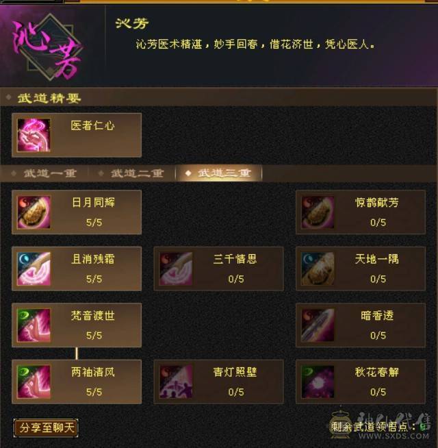 漂亮峨眉5体7雕 4阶九尾盟会药5玉食7  暗器状态41.7血 任何副本都能刷，裸808冰抗抗，满武道，