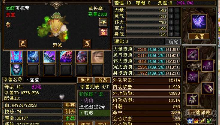 漂亮峨眉5体7雕 4阶九尾盟会药5玉食7  暗器状态41.7血 任何副本都能刷，裸808冰抗抗，满武道，