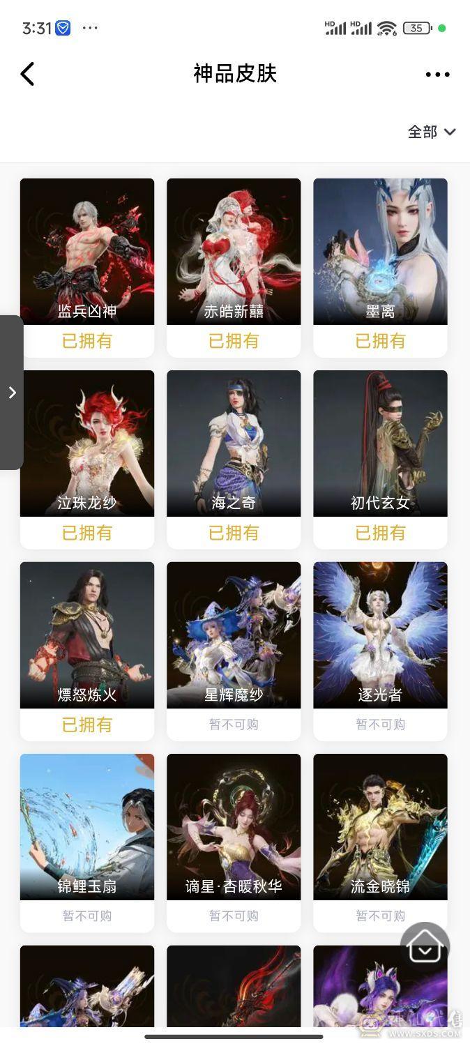 永劫无间