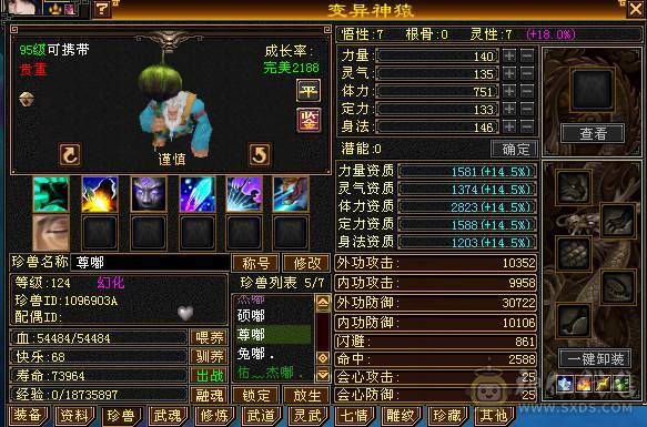 第一张是最新面板图，带个极品8星手套，630冰抗