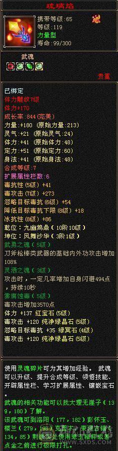 第一张是最新面板图，带个极品8星手套，630冰抗