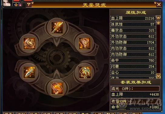 第一张是最新面板图，带个极品8星手套，630冰抗