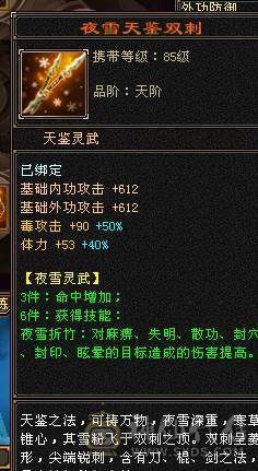 第一张是最新面板图，带个极品8星手套，630冰抗