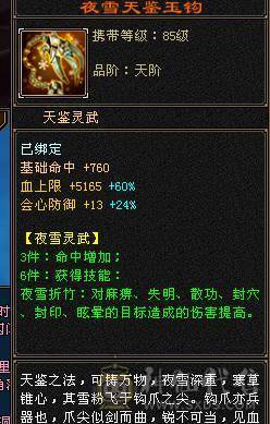 第一张是最新面板图，带个极品8星手套，630冰抗