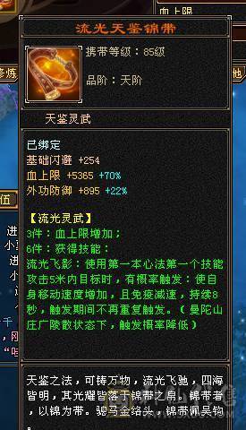 第一张是最新面板图，带个极品8星手套，630冰抗
