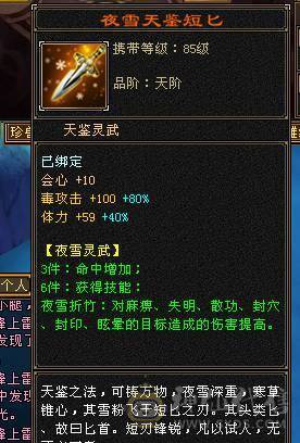 第一张是最新面板图，带个极品8星手套，630冰抗